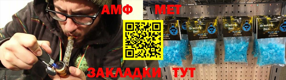 Амфетамин VHQ Белебей
