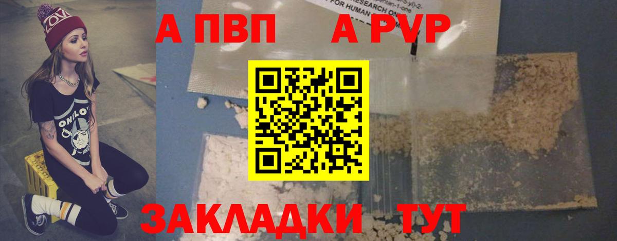 A-PVP СК  APVP мука  APVP СК КРИС  Вход с VPN  Альфа ПВП  Белебей 