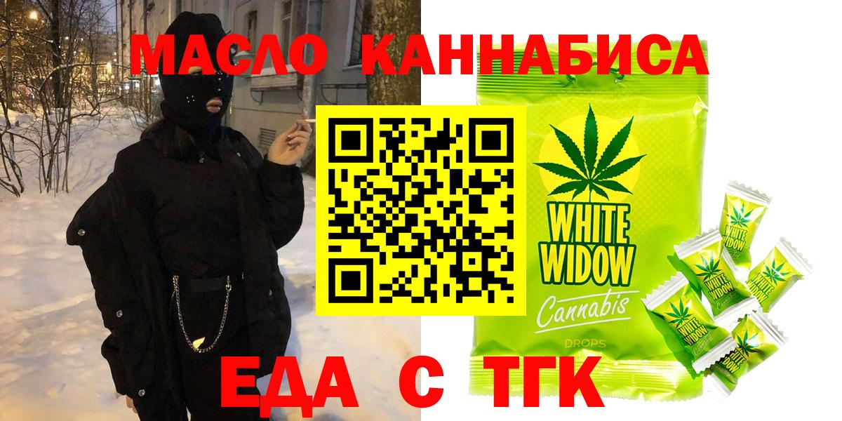 Canna-Cookies марихуана Белебей