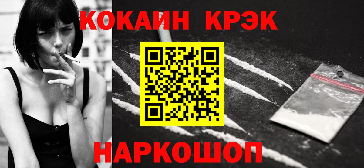 COCAIN 97%  Вход с VPN  Кокаин Эквадор  Белебей 