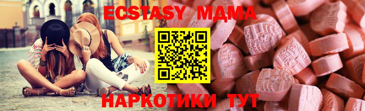 купить наркотик  MEGA маркетплейс  ЭКСТАЗИ  Белебей  Ecstasy VHQ  Вход с VPN 