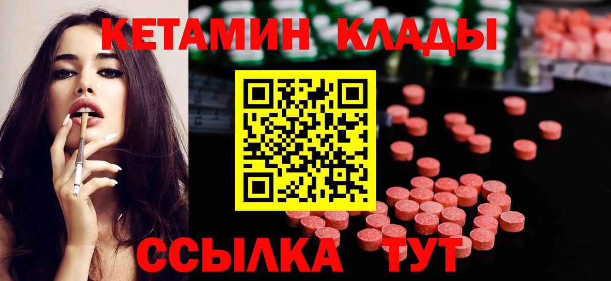ссылка на мегу вход  Вход с VPN  Белебей  КЕТАМИН VHQ 