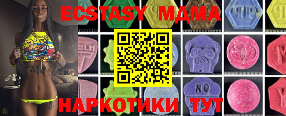 MDMA VHQ  МДМА молли  Белебей  Вход с VPN 
