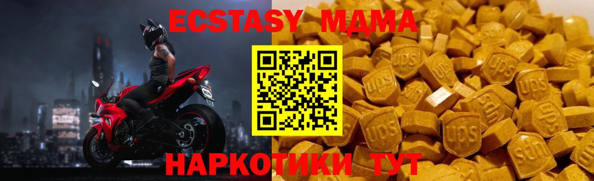 МДМА кристаллы Белебей