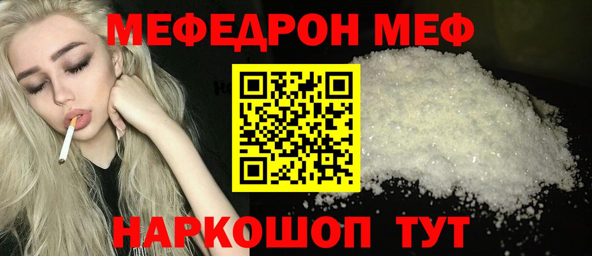 Белебей  Мефедрон  купить  сайты  Меф  МЯУ-МЯУ 4 MMC  Вход с VPN  Мефедрон кристаллы 