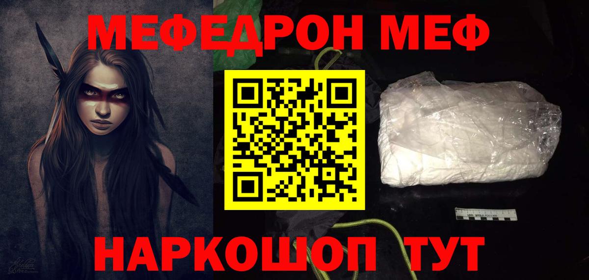 Меф кристаллы Белебей