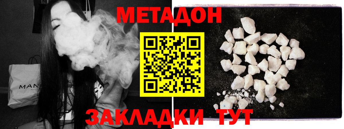 Метадон кристалл  Вход с VPN  Белебей 