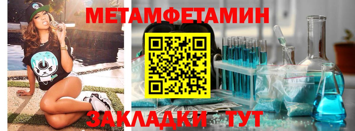 МЕТАМФЕТАМИН Methamphetamine  Вход с VPN  МЕТАМФЕТАМИН Methamphetamine  Белебей 
