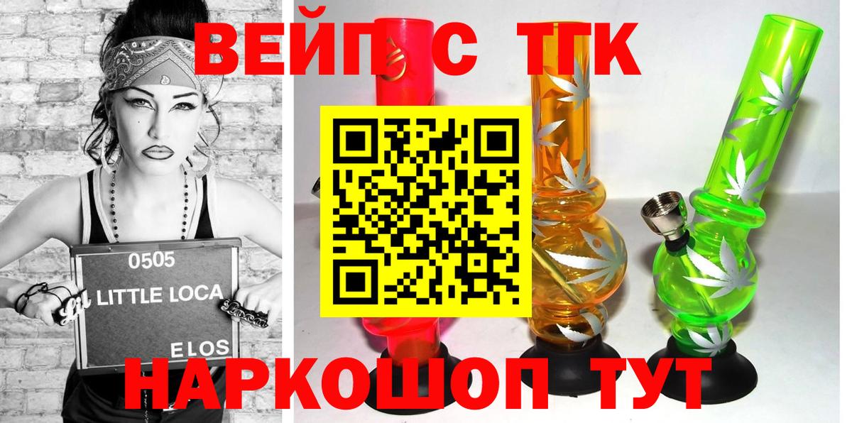 ТГК концентрат Белебей