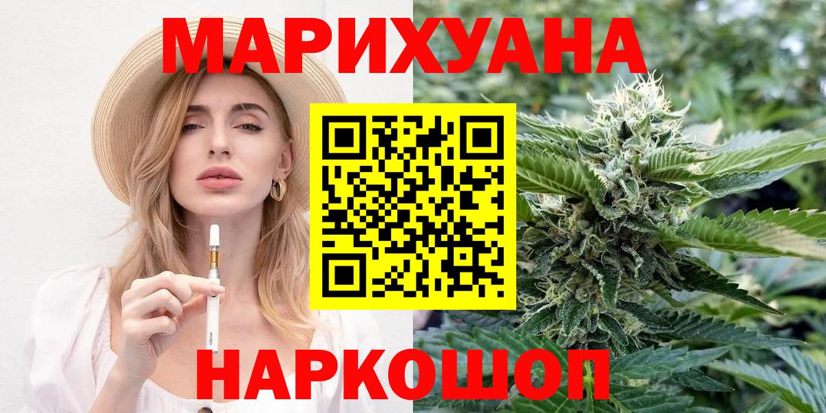 Белебей  Бошки Шишки LSD WEED  Конопля план  Вход с VPN 
